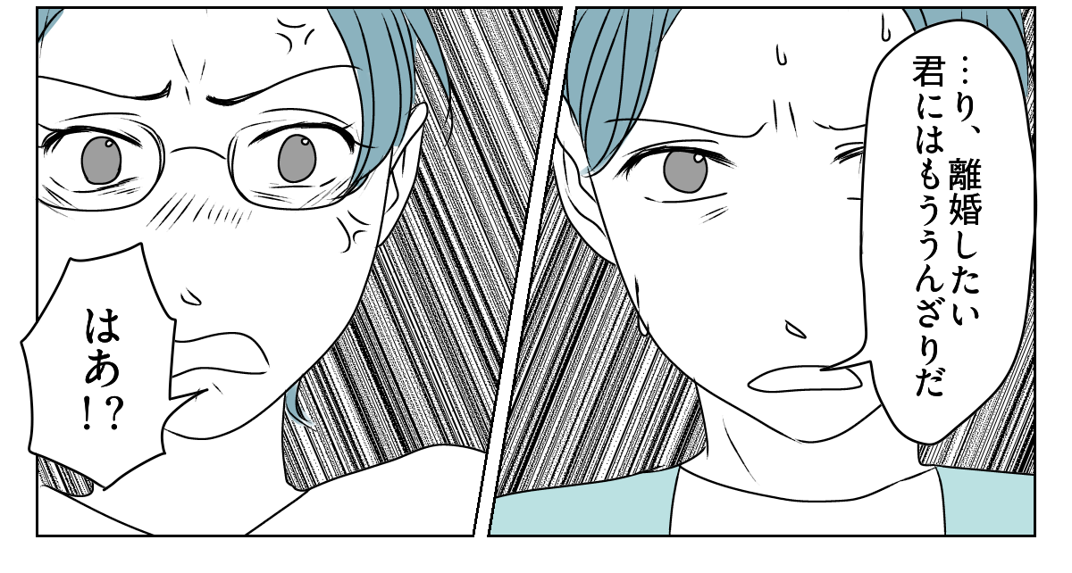 妻は「教育虐待」！？　4_3_3