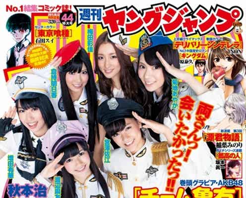 AKB48、「こち亀」と豪華コラボ!作者選抜の”チーム亀有”が誕生