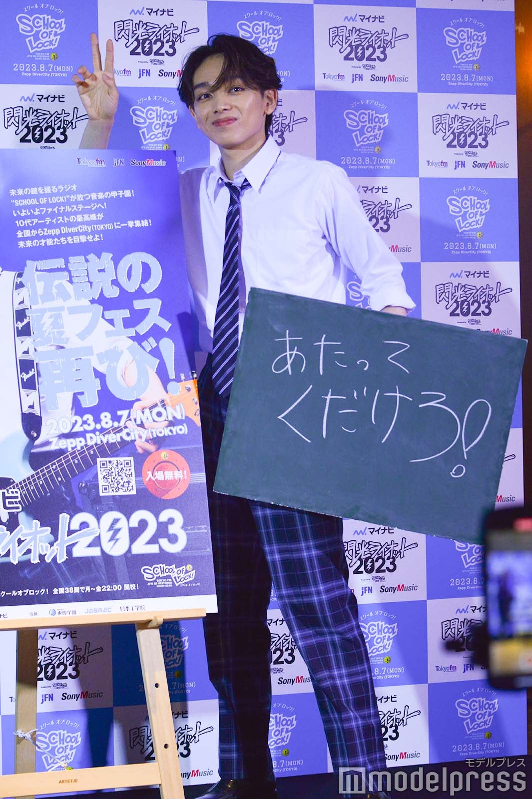 爽やかな制服姿で登場した宮世琉弥（C）モデルプレス