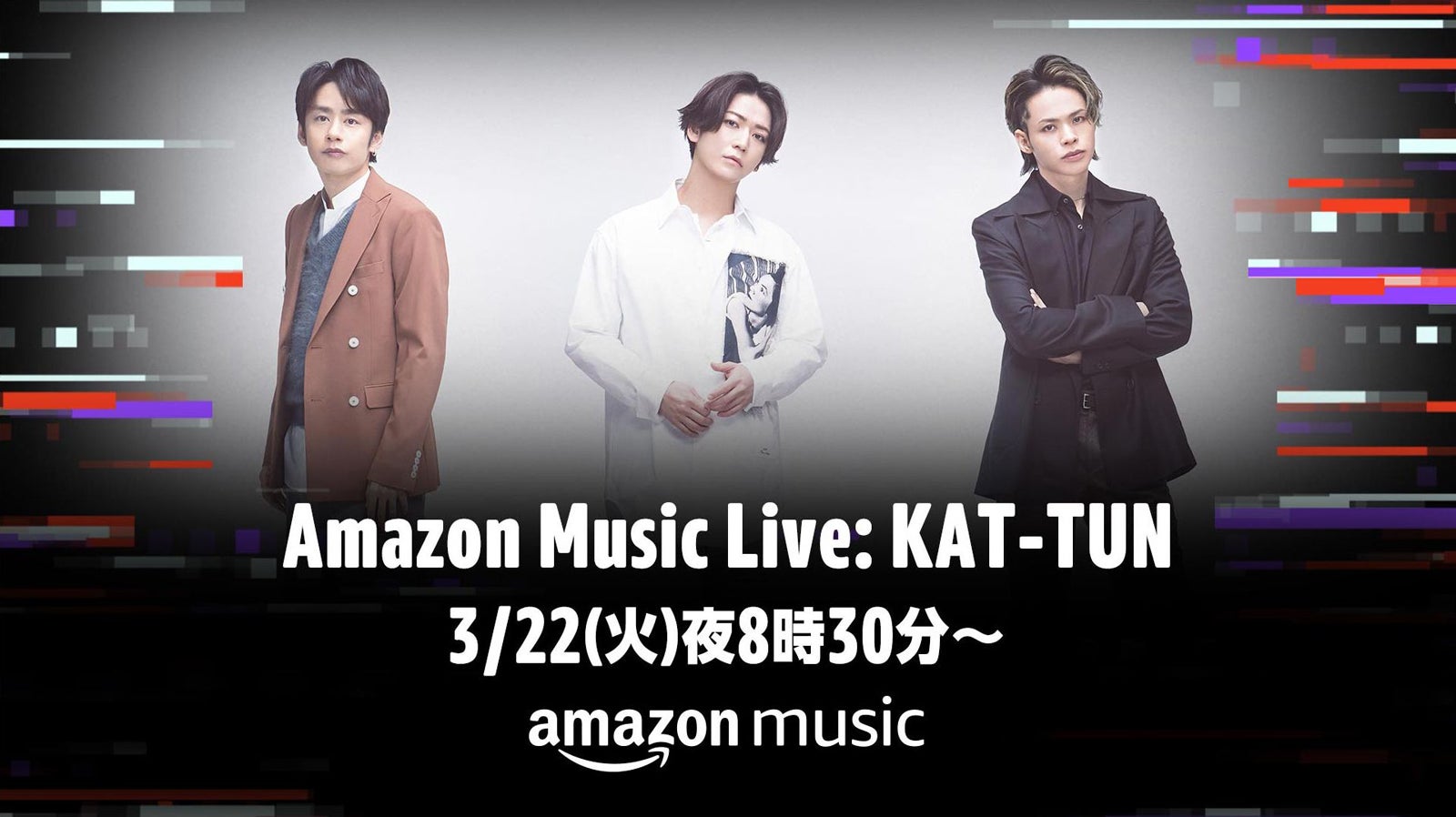 KAT-TUN、生配信ライブイベント決定 新曲含む特別なセットリストでパフォーマンス