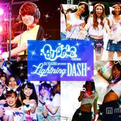 板野友美も出演「DJ KAORI presents Lightning DASH! at OSAKA」