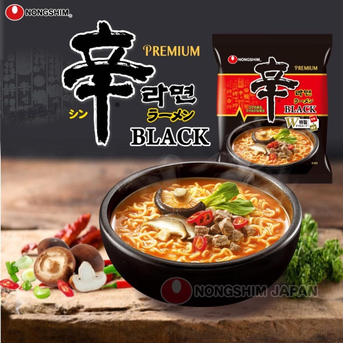 辛ラーメン