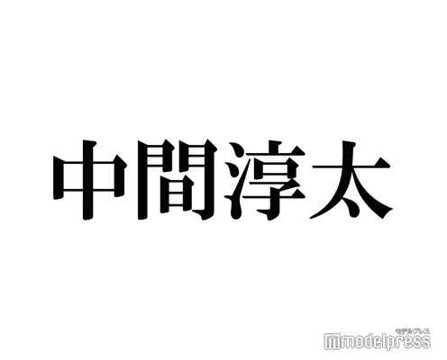 WEST.中間淳太、10メートル飛び込み前に「証拠」視聴で涙 なにわ男子・藤原丈一郎&Go!Go!kids・羽村仁成の男気絶賛
