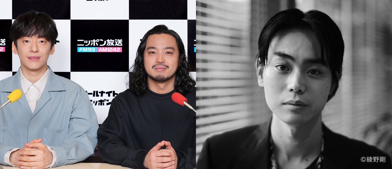 菅田将暉、Creepy Nuts「ANN」最後のゲストに決定