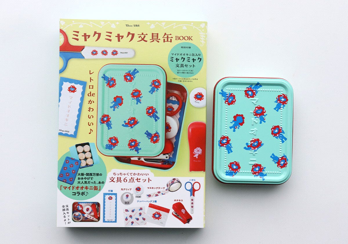 ミャクミャク文具缶BOOK