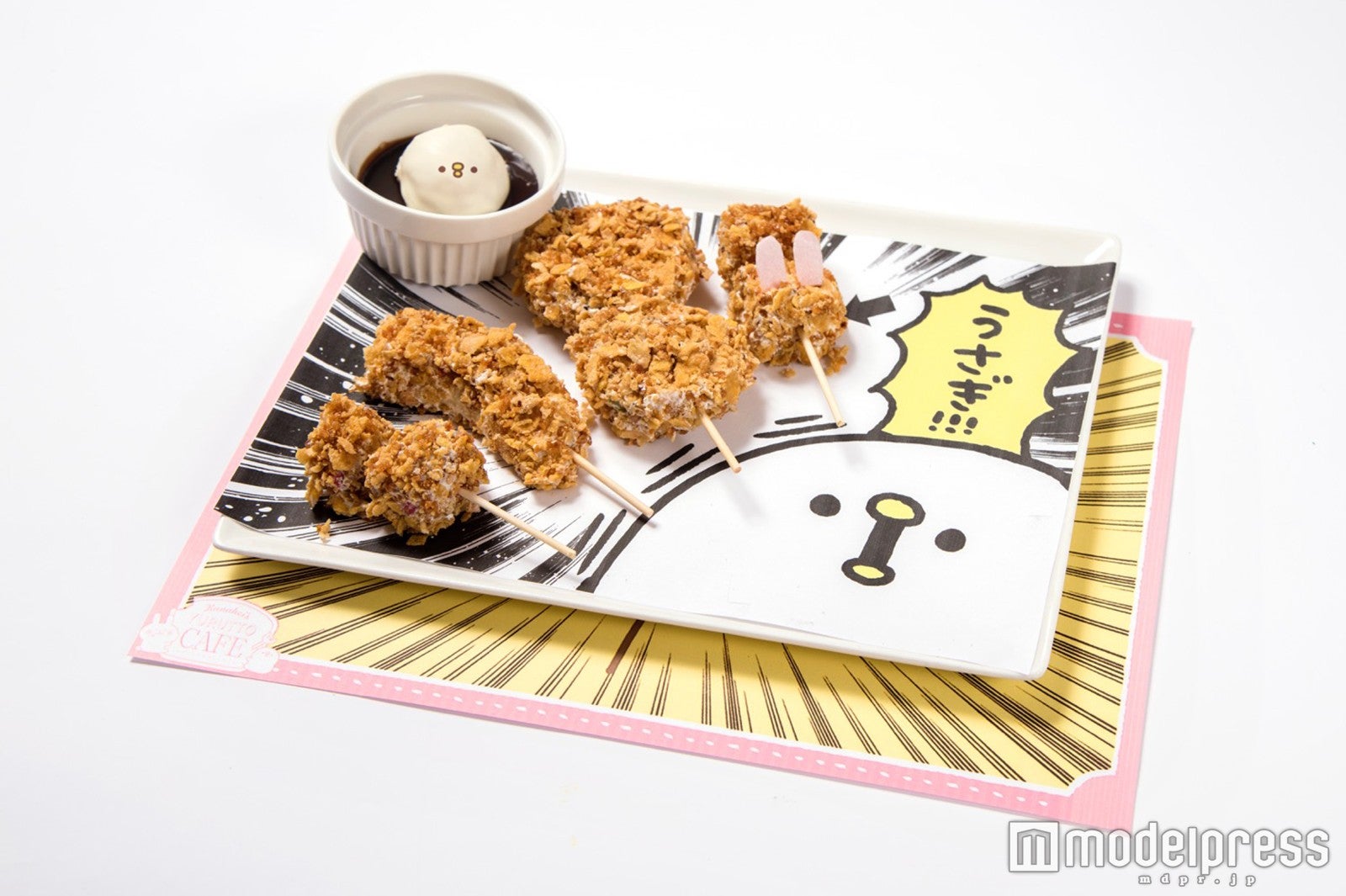 トンデモスイーツ！うさぎがカラッと串カツに！？～チョコソースをつけてお召し上がりください～￥1,380（税抜） （C）kanahei／TXCOM