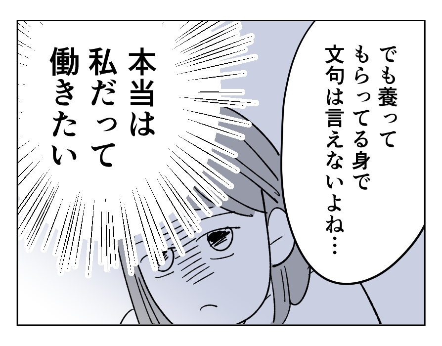 【貴族夫とドレイ妻】贅沢三昧な夫と底辺生活の私と息子…働きたくても難しく＜第6話＞#4コマ母道場