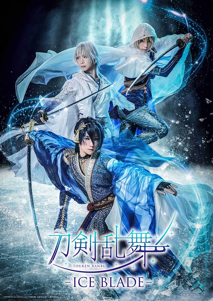 アイスショー「刀剣乱舞」キャスト解禁 坂本花織が“氷の精霊”役で出演決定