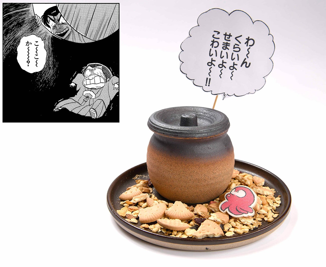 （C）高橋留美子／小学館