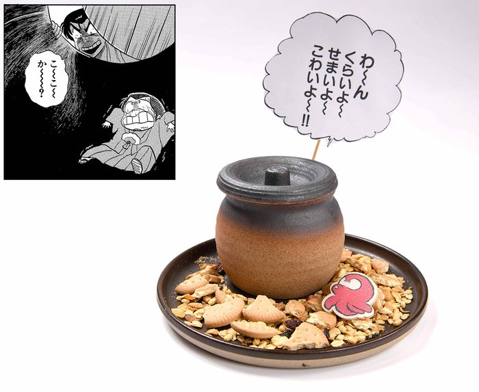 （C）高橋留美子／小学館