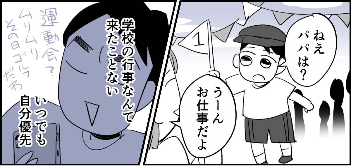 【全4話】私と子どもがお世話をするのに旦那が苦手なペットはNG？1-2_1