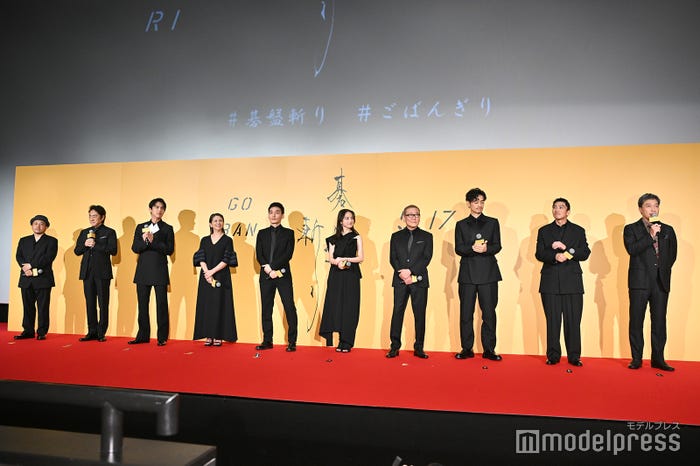 (左から)白石和彌監督、市村正親、中川大志、小泉今日子、草なぎ剛、清原果耶、國村隼、斎藤工、奥野瑛太、音尾琢真(C)モデルプレス