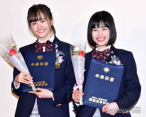 井頭愛海&尾碕真花、堀越高校卒業 思い出は全力の「不協和音」