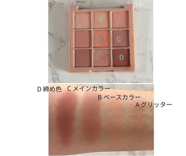 デイジークアイシャドウパレット