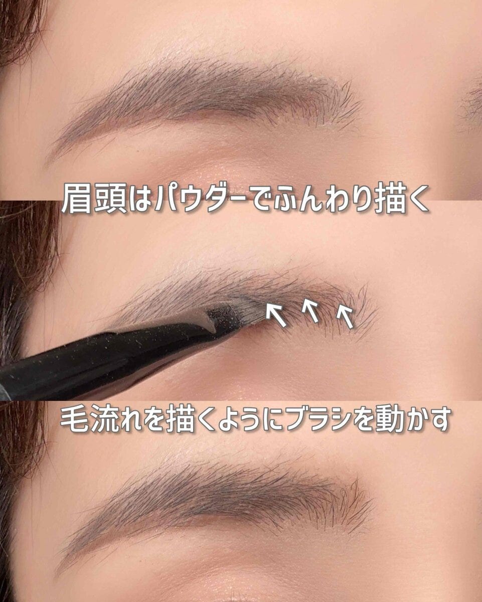 眉頭はパウダーでふんわり