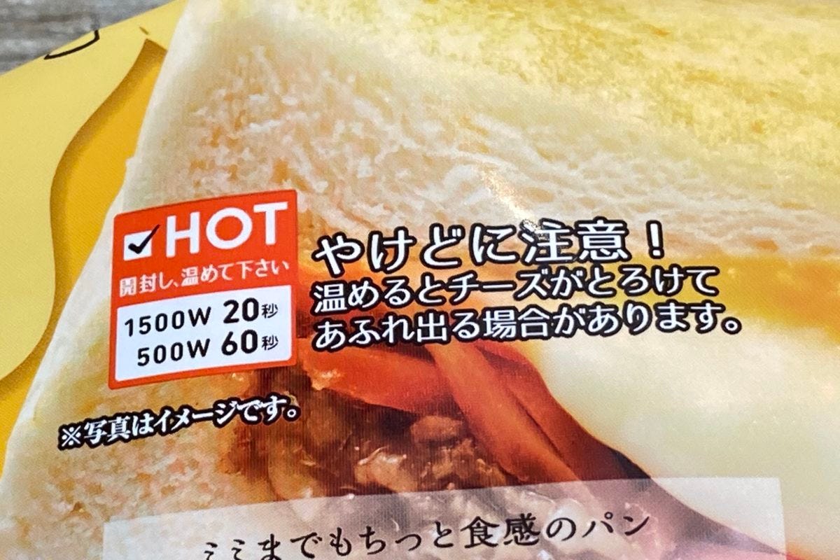 ローソン　パン