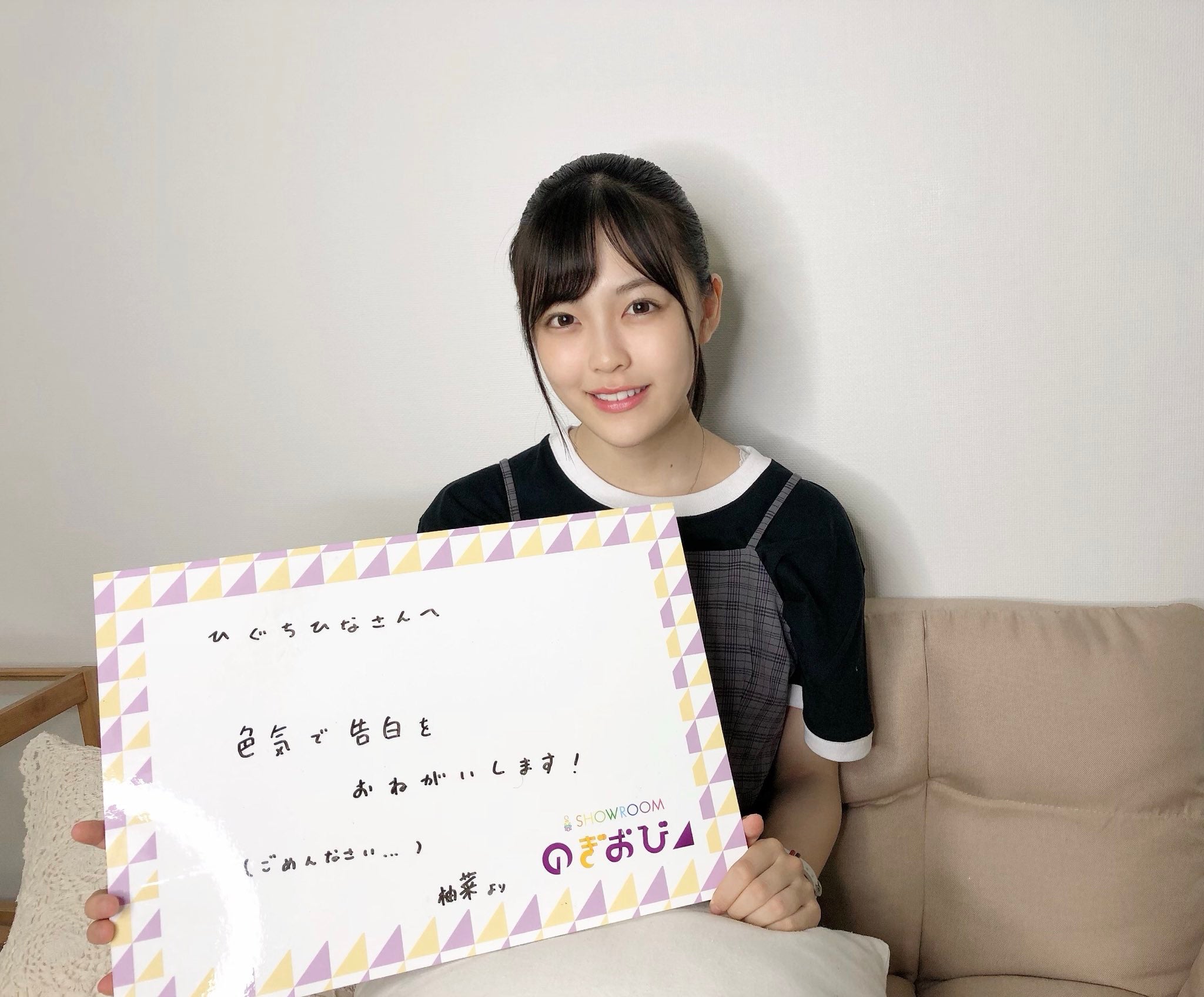 柴田柚菜（提供写真）