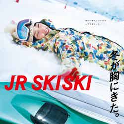 2016年「JR SKISKI」桜井日奈子