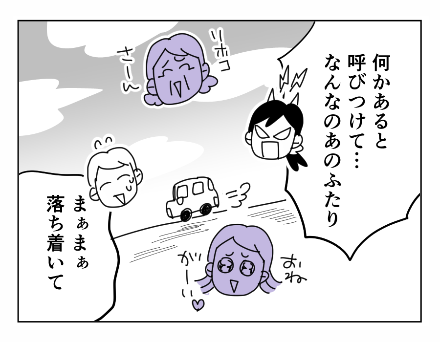 【長編4コマ】里帰り出産の義妹、新生児育児を嫁に丸投げ(全15話)7-2