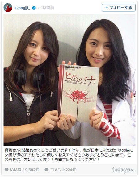 知英、堀北真希の結婚を祝福