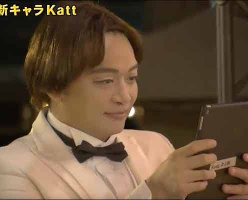 香取慎吾の新キャラ“Katt”、世界トレンド入りの反響 Matt本人も感激「いつか一緒に」