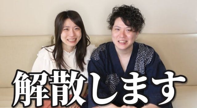 人気の夫婦youtuberが活動終了を発表 仕事モード と 夫婦 の境界線が曖昧に モデルプレス 人気の夫婦youtuberが活動終了を発表 仕事モード と 夫婦 の境界線が曖昧に モデルプレス
