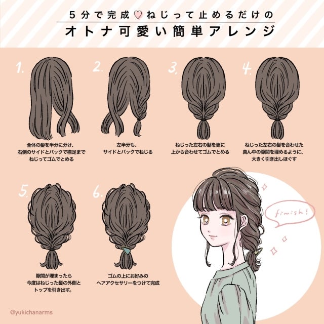 不器用さんでも5分で完成 髪をねじるだけなのに凝ってる風ヘアアレンジのつくり方 モデルプレス