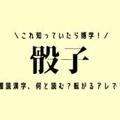 難読漢字 読めたら天才 酸漿 実は あの植物 の名前です モデルプレス 難読漢字 読めたら天才 酸漿 実は あの植物 の名前です モデルプレス