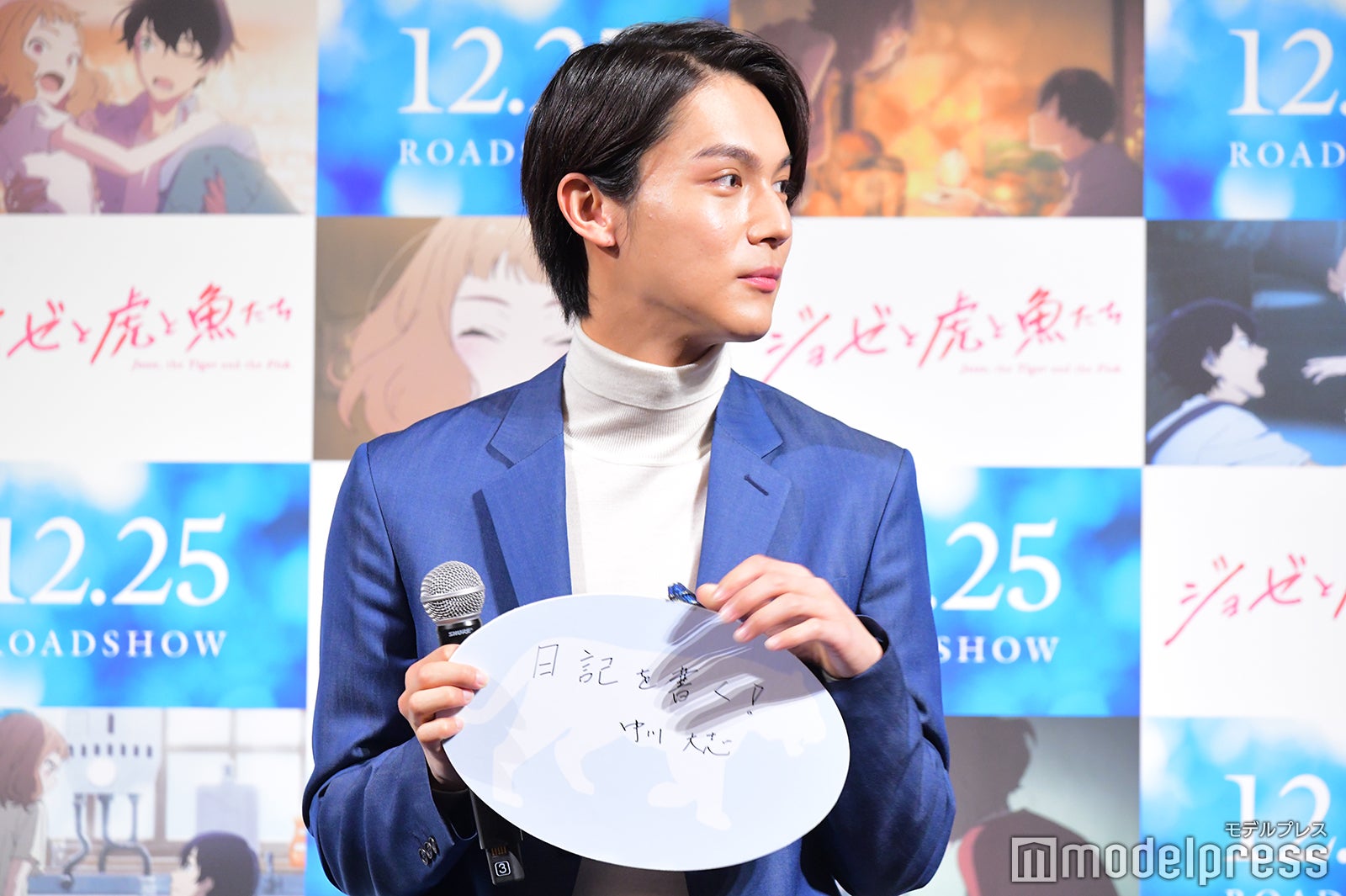 中川大志（C）モデルプレス