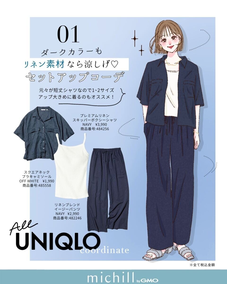 ネイビーのリネンセットアップを着た女性と商品画像 ネイビーのリネンセットアップを着た女性と商品画像