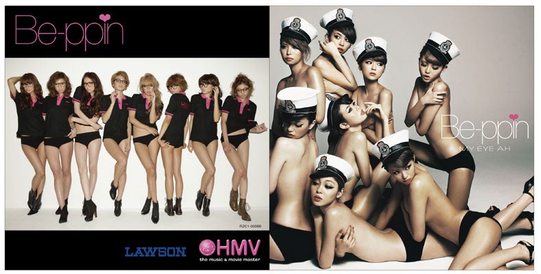 Be-ppin「MY・EYE・AH（仮）」（rhythm zone、10月12日発売）HMV&LAWSON限定盤