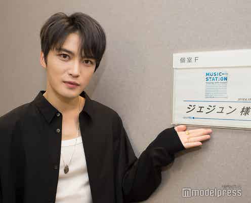 8年半ぶり「Mステ」出演のジェジュンを直撃 再始動の意気込み語る