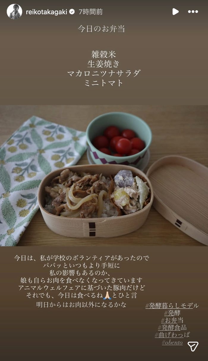 高垣麗子Instagramストーリーズより