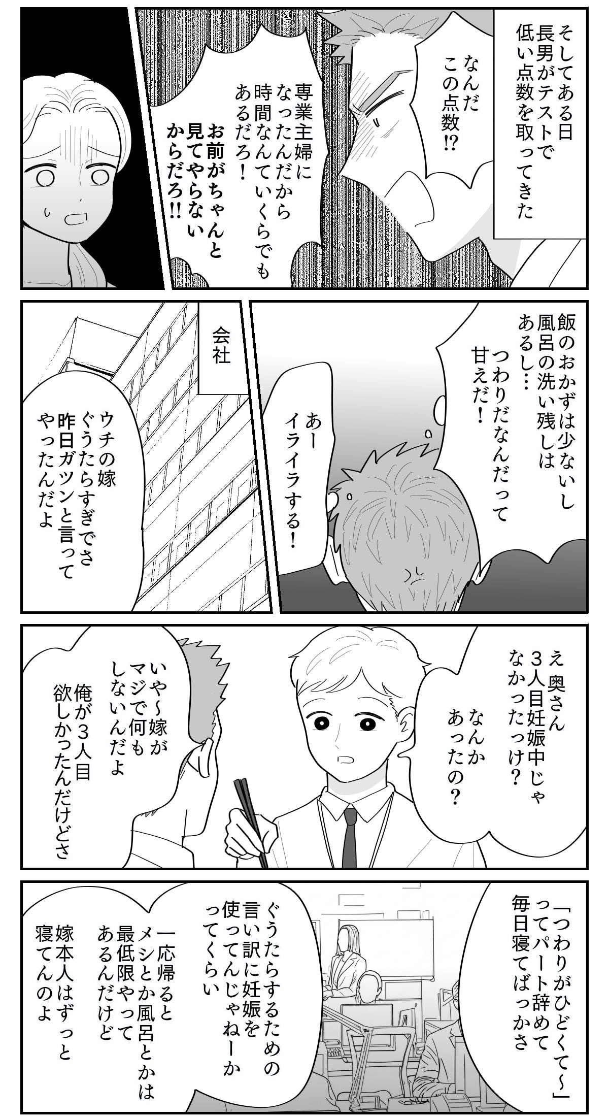 【修正版】3_3