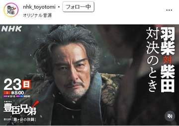 【豊臣兄弟】ついに賤ヶ岳→予告に映った美しい戦国の賢妻の姿に騒然 危機の夫を戦国の勝者に「切ない」「予告だけで涙」「声が耳から離れない」