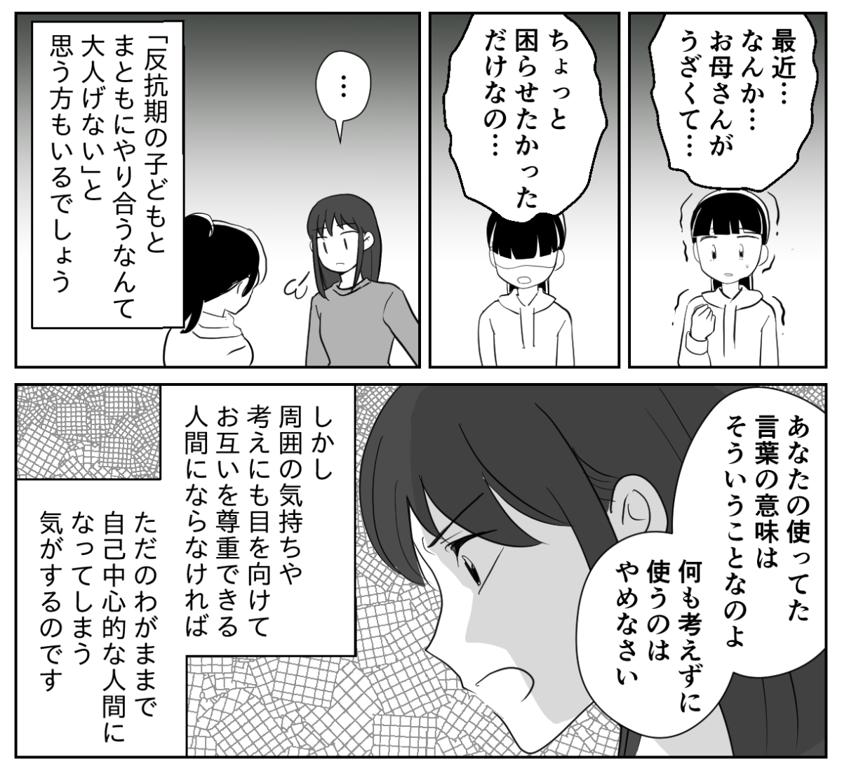 5−3-1