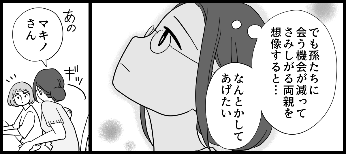 実家が太い義妹