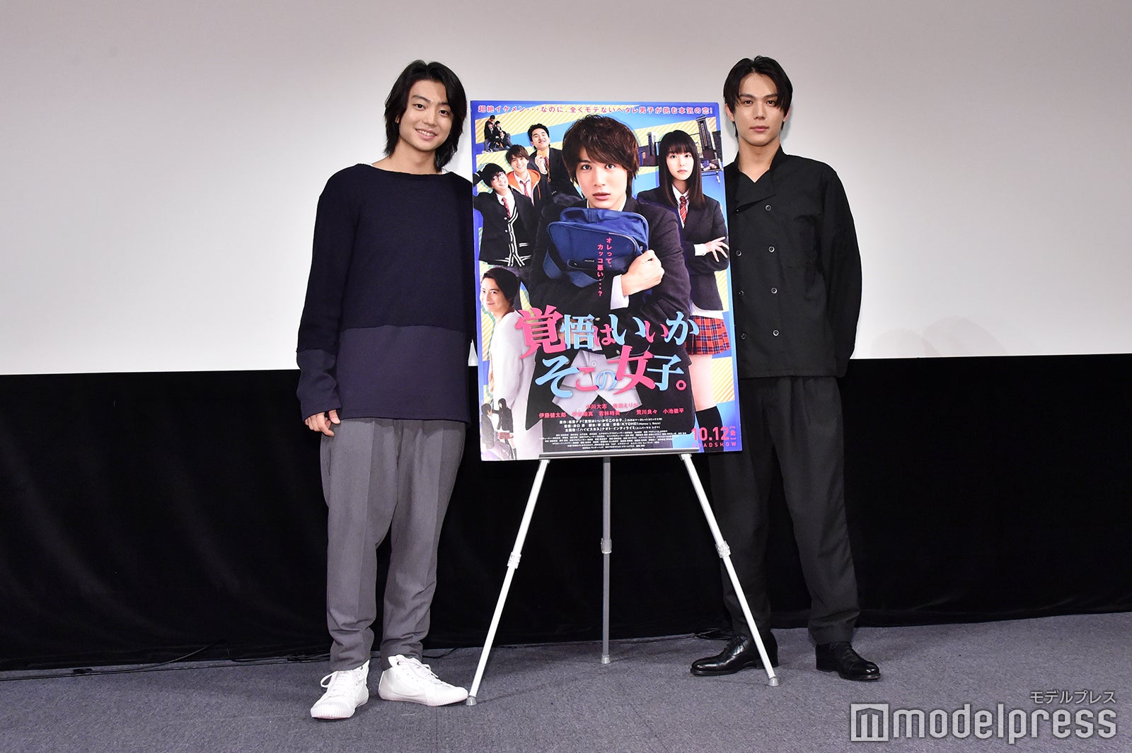 伊藤健太郎、中川大志 （C）モデルプレス