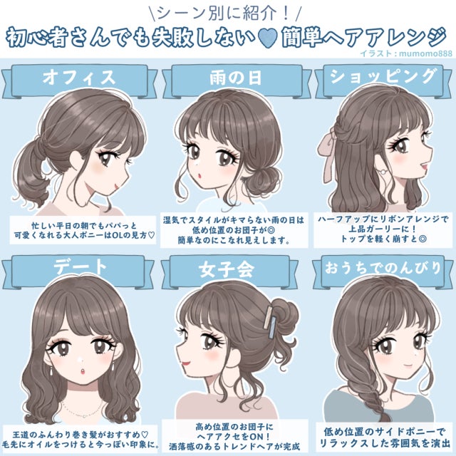 今日の髪型どうしよう を即解決 初心者さんでも失敗しない シーン別 簡単ヘアアレンジ 6選 モデルプレス