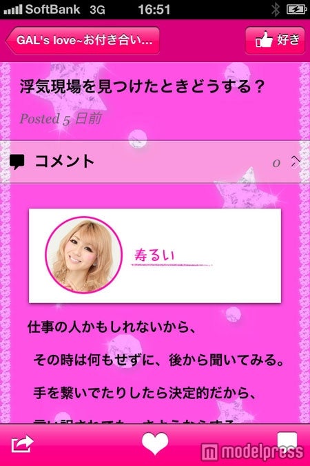 iPhone、iPad向けアプリ「アゲGAL！！」