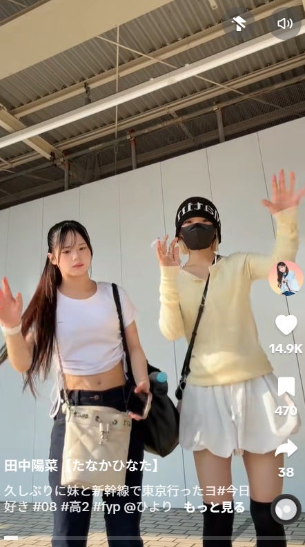 田中陽菜TikTokより