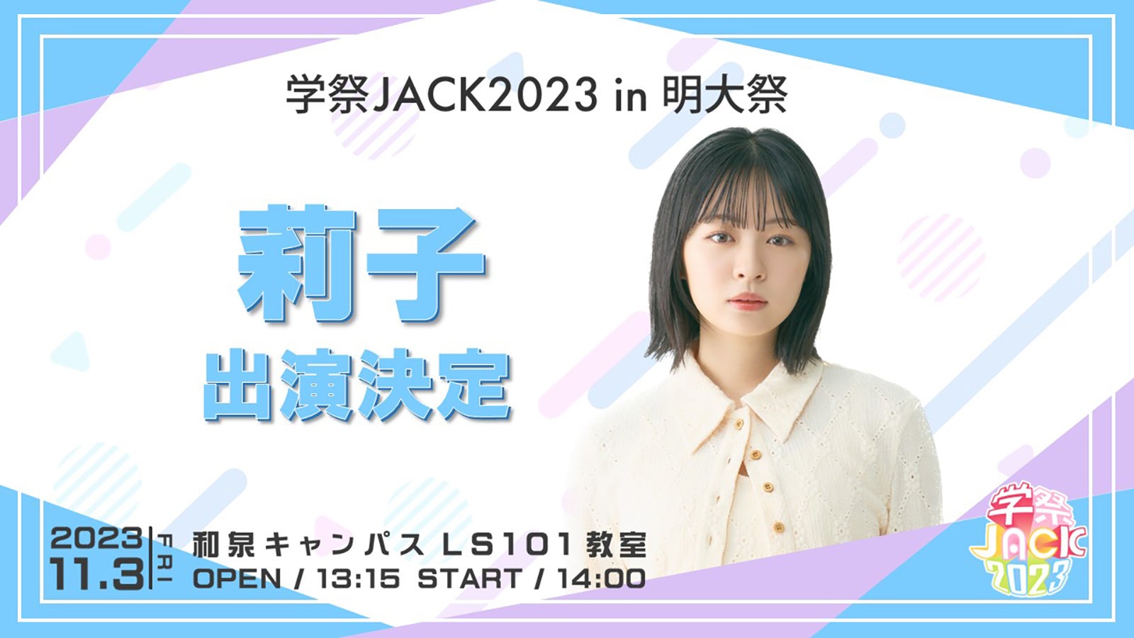 莉子（提供写真）