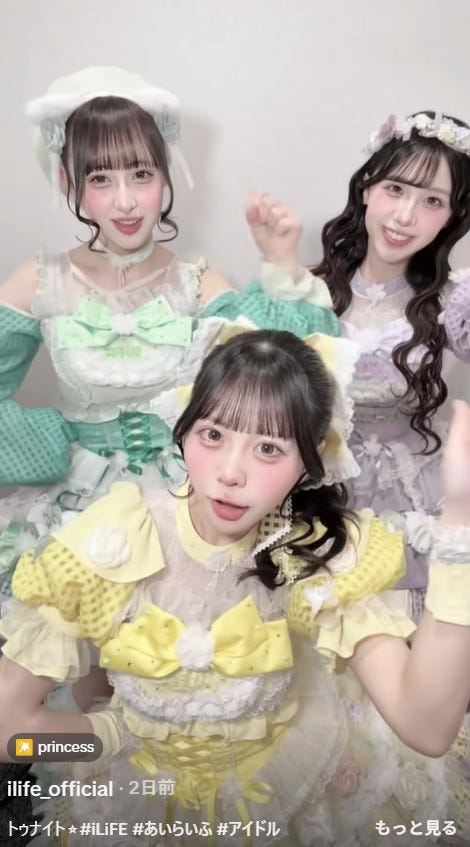 iLiFE!公式TikTokより