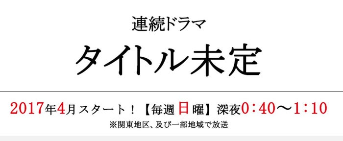 秋田県から抗議受けドラマ サヨナラ きりたんぽ のタイトルを変更へ テレビ朝日が謝罪 謝罪全文 モデルプレス