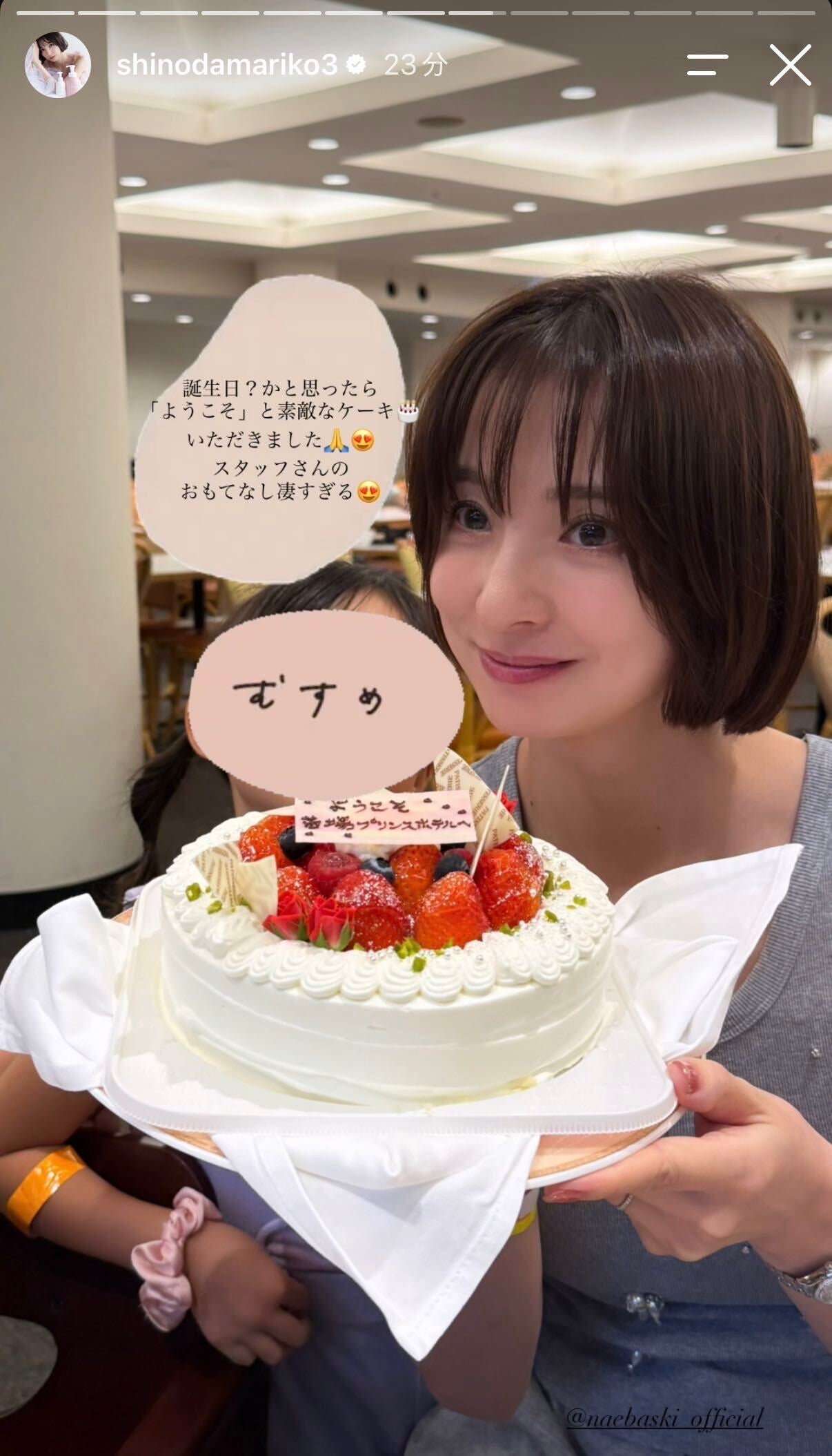 篠田麻里子Instagramストーリーズより