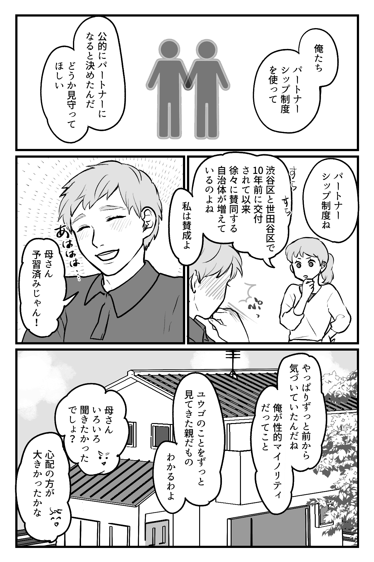 【修正版】3_1②