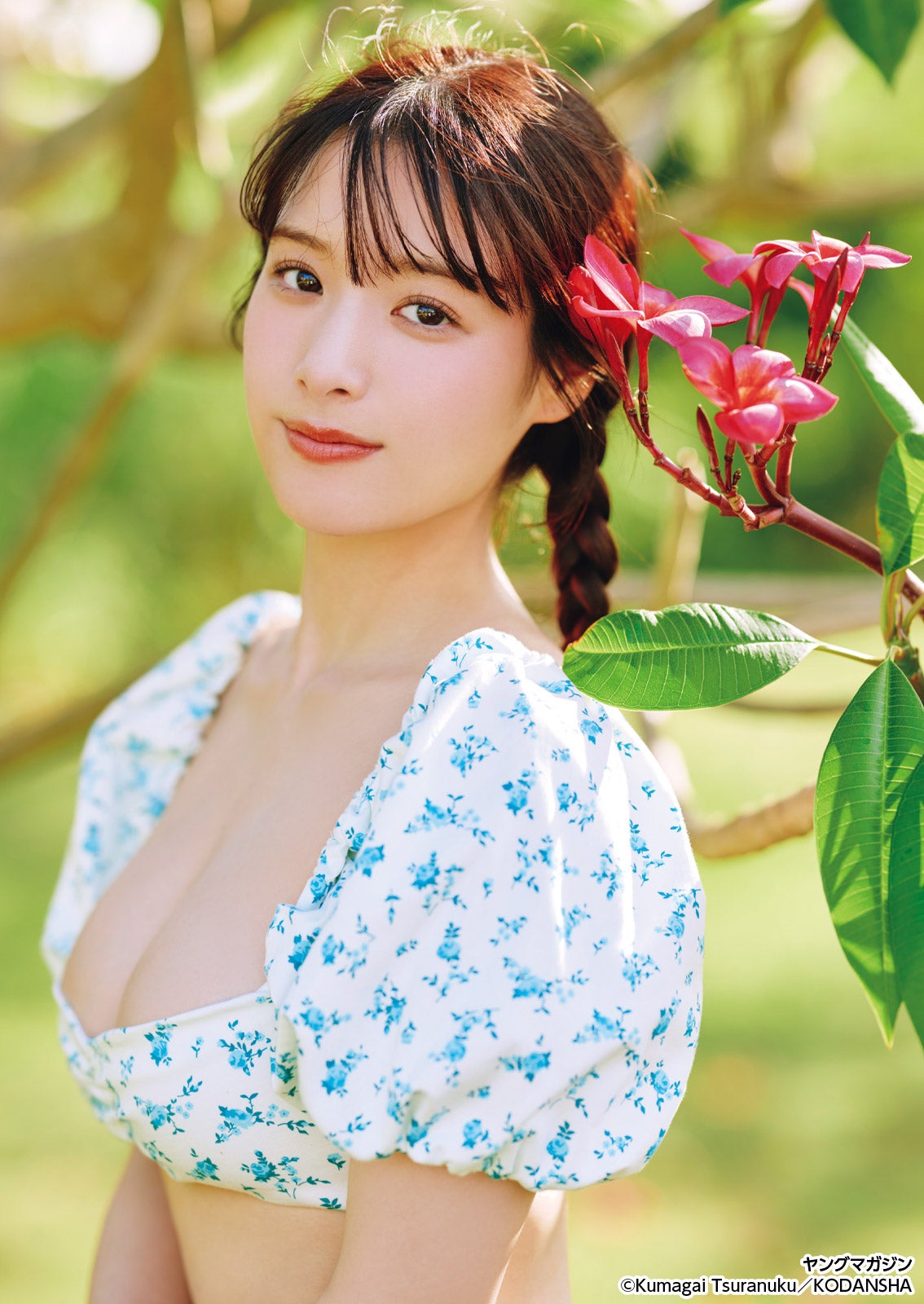 週刊ヤングマガジン 2021年1/15号 (発売日2020年12月21日