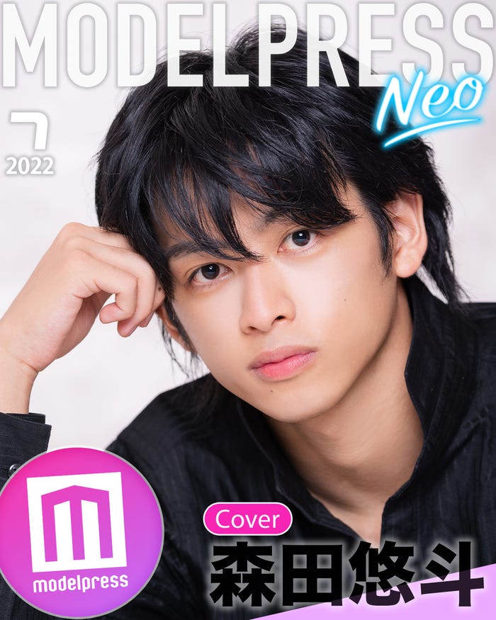 モデルプレスオリジナル企画「今月のカバーモデルNEO」表紙:森田悠斗さん(C)モデルプレス