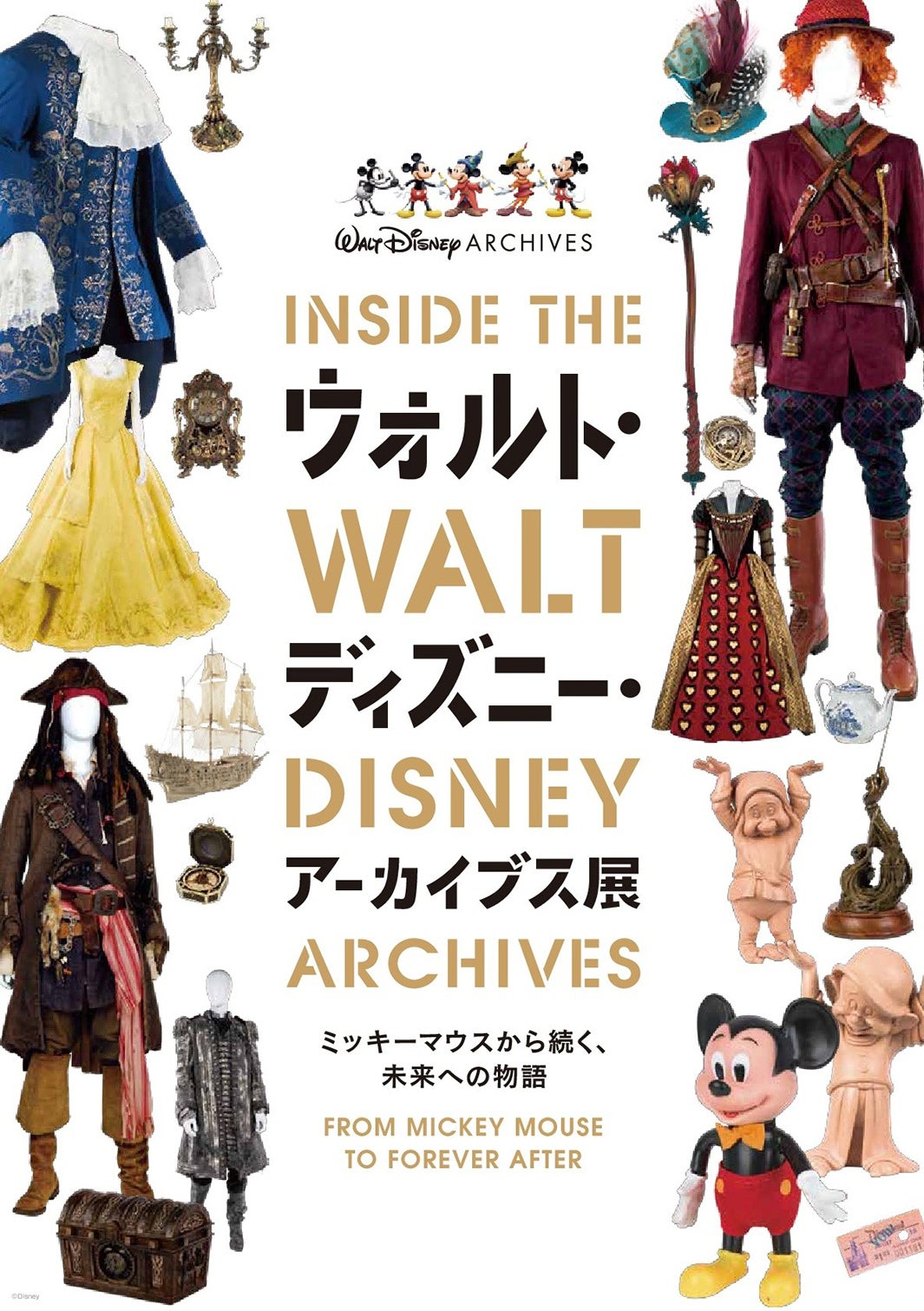 キービジュアル（C）Disney