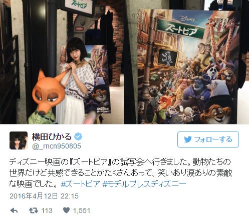 横田ひかるTwitterより